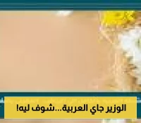 عاجل: وزير الإعلام يزور قناة العربية بالرياض بعد انتقالها الكامل في "لحظة مفصلية"