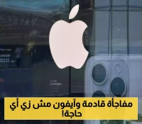 تسريبات حصرية: iOS 27 يركز على ميزات ثورية لآيفون القابل للطي المنتظر في 2026!