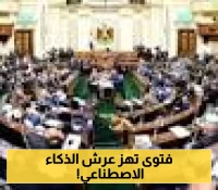 عاجل: خطب الجمعة في السعودية تحذر من مخاطر إساءة استخدام الذكاء الاصطناعي