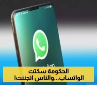 عاجل: حظر مكالمات واتساب في السودان لأسباب أمنية يثير جدلاً حول الحقوق والحريات