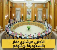 القرار التاريخي المنتظر: السعودية تفتح أبوابها للأجانب.. تملك العقارات متاح بدءاً من 2026... والتفاصيل غير متوقعة للمستثمرين!