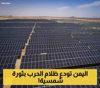 أول محافظة يمنية تستعد لتوليد كهربائها العمومية بواسطة محطة مركزية عملاقة للطاقة الشمسية.. وداعا لمحطات الوقود التقليدية !