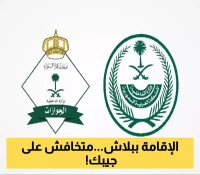 تجديد الإقامة بدون رسوم.. وزارة الداخلية السعودية تُعلن عن 6 فئات مستفيدة! هل أنت أحدهم؟