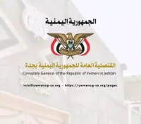 تعميم رسمي هام من القنصلية اليمنية في جدة لجميع المغتربين المقيمين في منطقة جازان !