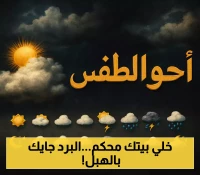 أمطار غزيرة وعواصف رعدية وبرد تهدد 3 محافظات يمنية.. وموجة حرارة "قياسية" تصل 44 درجة خلال الساعات القادمة!