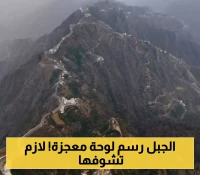 عندما تتكلم الطبيعة.. الجبل الأسود في جازان يرسم لوحة ساحرة تخطف الأنفاس