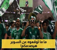 مفاجأة كبيرة.. هذا ما قرره أهلي جدة بخصوص مباراة السوبر السعودي