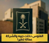 إعلان: تورط مدير المشتريات في فضيحة تزوير المنتجات