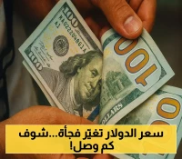 محلات الصرافة في عدن وحضرموت تعلن اليوم عن سعر "موحد" لصرف الدولار مقابل الريال اليمني !