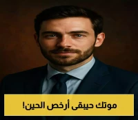 قرار محكمة: إلغاء غرامة هيئة المنافسة على شركتين للصناعات الكهربائية