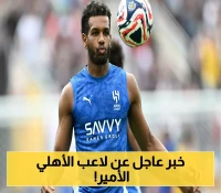 الصفقة الأكثر سخونة.. النصر يتحرك رسمياً لضم البليهي (تفاصيل المفاوضات)