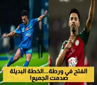 بعد صدمة الانسحاب.. الفتح يطلق مزادًا استثنائيًا لتعويض الخسارة !