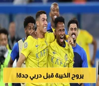 صدمة للنصر.. فقدان السلاح السري قبل صدام الاتحاد في السوبر يُدخل خيسوس في ورطة