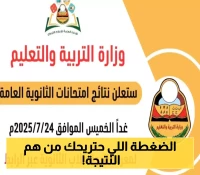 اسهل واسرع طريقة للحصول على نتائج الثانوية العامة في عدن..بضغطة زر !