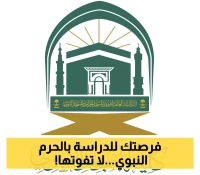 المسجد النبوي يفتح باب التسجيل للطلاب... تعرّف على مواعيد الانطلاق والشروط المميزة !