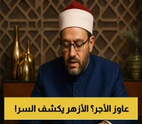 علماء الأزهر يكشفون عن 5 آداب للاستماع السليم إلى القرآن