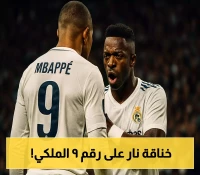 إعلان: صراع محتدم على القميص رقم 9 في ريال مدريد