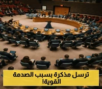 الحكومة اليمنية توجه مذكرة احتجاج رسمية إلى مجلس الأمن الدولي بعد هذا التطور الخطير !