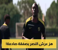 انقلاب في السوق الشتوي: نجم النصر يقول نعم لنادٍ لم يتوقعه أحد