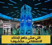 السعودية تطلق مؤشراً مبتكراً لقياس مدى جاهزية الجهات الحكومية للتعامل مع "الذكاء الاصطناعي"... 3 مستويات للتقييم!