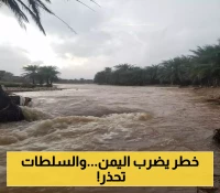 أمطار رعدية وسيول وعواصف تهدد 12 محافظة يمنية وتحذيرات رسمية بشأن حالة الطقس للـ24 ساعة القادمة
