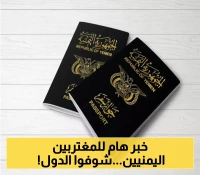 8 دول فقط تفتح أبوابها مجاناً للمسافرين اليمنيين بدون تأشيرة.. و22 دولة بـ"التأشيرة عند الوصول"... آخر تحديث للقائمة الكاملة !