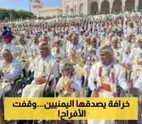 "شهر النحس".. تعرف على الشهر الوحيد بين شهور السنة الهجرية الذي تتوقف فيه أعراس اليمنيين تماماً.. ولماذا؟