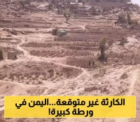 لأول مرة في تاريخها: جفاف وقحط غير مسبوق يضرب هذه المحافظة اليمنية وكارثة بيئية تهدد أكبر مديرياتها.. صور صادمة