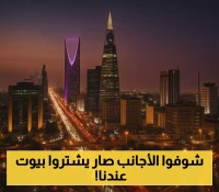 بالأرقام: حقائق حول قوانين تملك غير السعوديين للعقار
