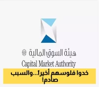 تعويضات حديد وطني: كيف أنصفت السوق المالية المتضررين؟