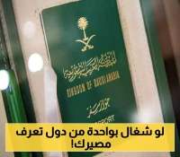 هل وظيفتك في خطر؟ السعودية توقف تجديد الإقامات لـ 269 مهنة فوراً