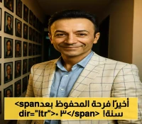 إعلان زواج محمد سعيد محفوظ بعد انتظار دام ثلاثين عامًا