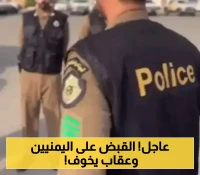 القبض على مئات اليمنيين في السعودية.. وتحذير مهم: 15 سنة سجن ومليون ريال غرامة للمتورطين!