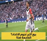 قنبلة موسم الانتقالات: إدارة اتحاد جدة تخطط للتخلي عن نجم الفريق!