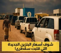 "المثلث" الإماراتية تفاجئ سكان سقطري بجرعة جنونية "سابعة" وترفع أسعار الوقود والغاز المنزلي! (الأسعار الجديدة)