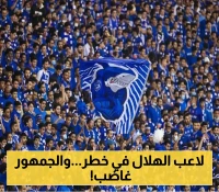 خطأ "كارثي" يهدد موسم إنزاجي مع الهلال السعودي.. والجماهير: "لا تفرطوا في الجوير" !