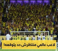 النصر السعودي يفجر مفاجأة سارة لجمهوره بتوقيع أول صفقة أجنبية مثيرة هذا الصيف