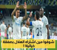 صفقة مزلزلة بقيمة 100 مليون يورو... نجم ريال مدريد يُهدد عرش سالم الدوسري في "الزعيم" السعودي!