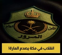 المرور يباشر حادث انقلاب مركبة في العاصمة المقدسة: تعرف على التفاصيل