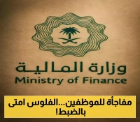 إعلان موعد صرف راتب يوليو 2025 في المملكة