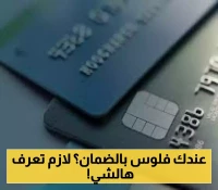 تعرف على الطريقة الصحيحة لتحديث حسابك البنكي المستفيد في الضمان الاجتماعي