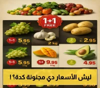اكتشف الآن: عروض العثيم السعودية 2025 بأسعار تنافسية