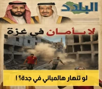 تحديث: إجراءات أمانة جدة لحماية المنطقة من سقوط محتمل لـ 800 مبنى