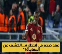 سعود عبد الحميد يكشف عن خطواته للانتقال إلى الدوري الفرنسي