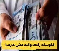 التأمينات تعلن عن زيادات ضخمة للمدنيين والعسكريين... تعرف على التفاصيل