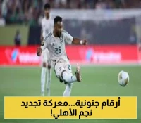 الأهلي يكشف عن تجديد عقد لاعبه البارز حتى عام 2029 بتكلفة 40 مليون ريال