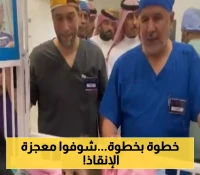فيديو حصري: الرياض تبدأ فصل التوأم السيامي السوري.. إليك التفاصيل!