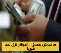 انخفاض تاريخي في سعر الدولار أمام الجنيه المصري: تفاصيل السبت 26-7-2025