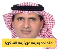 إعلان: تأثير تجزئة المساكن عندما يسمح لغير المتخصصين بالدخول