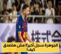 شاهد: اللحظة التاريخية لروني بردغجي مع برشلونة - أول أهدافه!